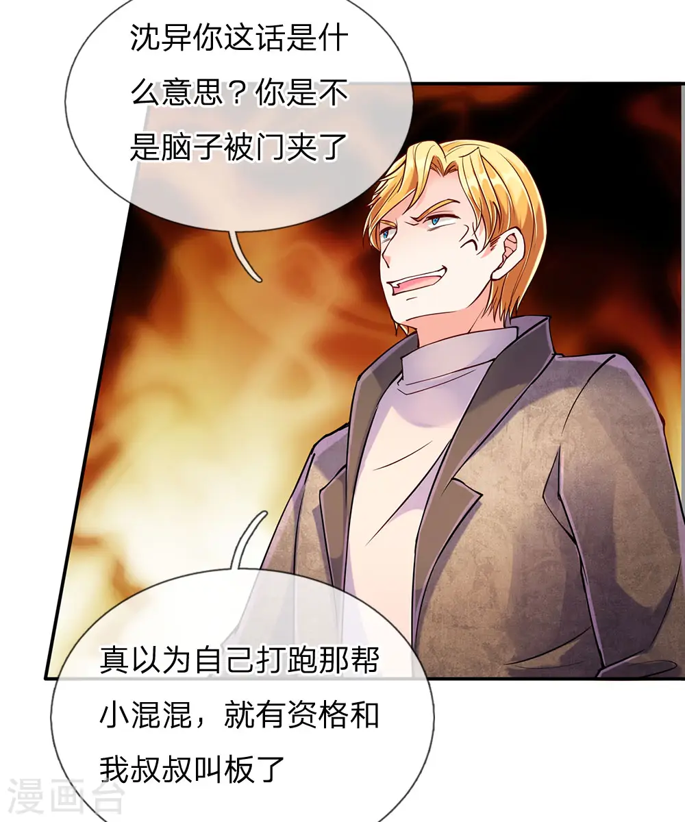 第89话 全部跪下，掌嘴道歉8