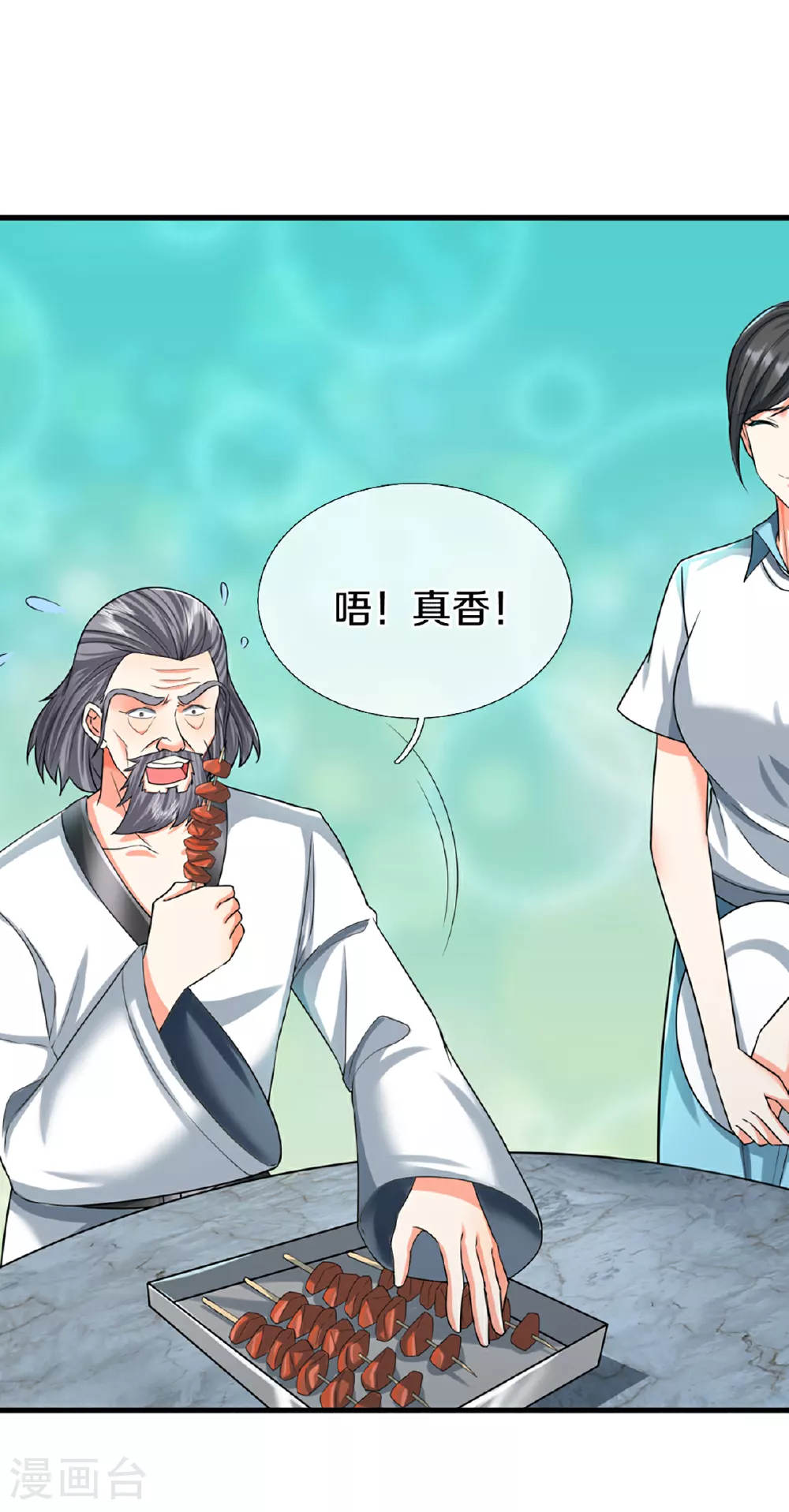 第372话 现年轻人，不讲武德2