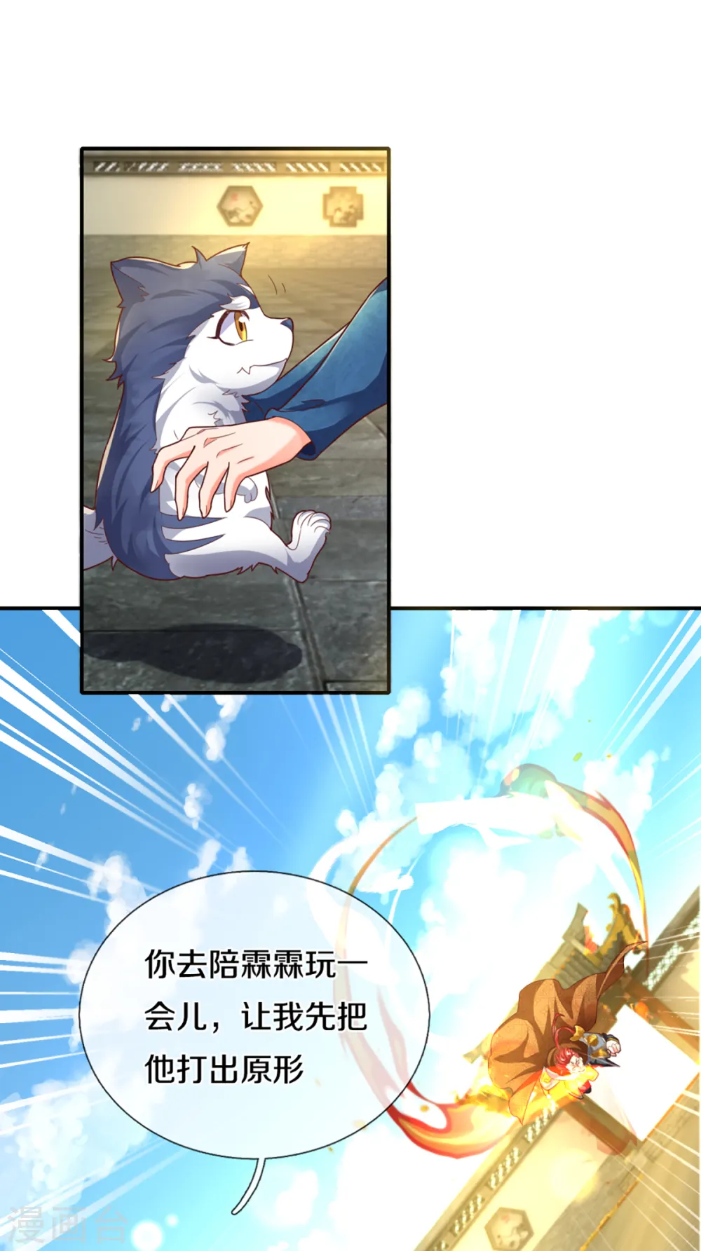 第219话 元婴分身，照杀不误2