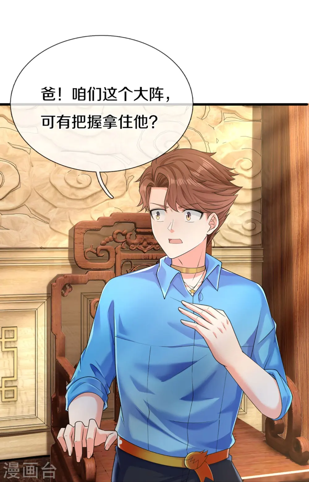第319话 乱角求助，误打误撞22