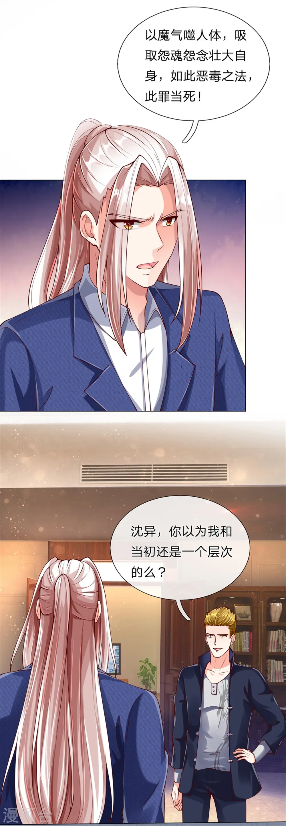第170话 检测结果，不周镇压17