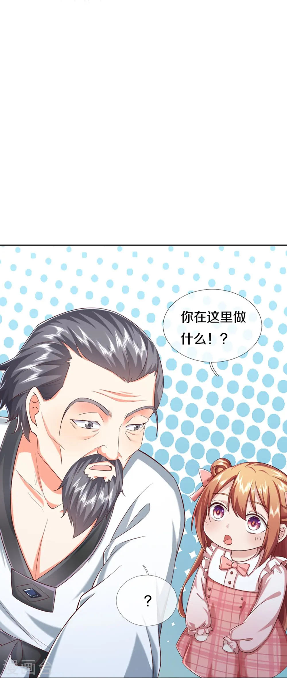 第309话 偶遇乱角，当场下跪30