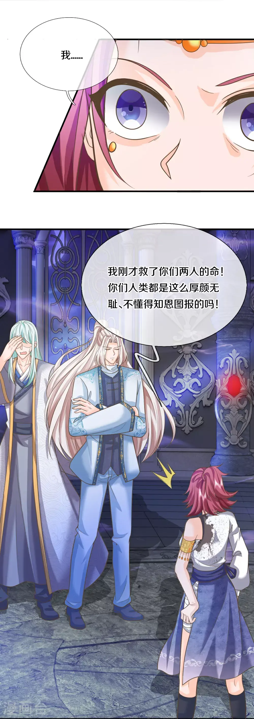 第388话 这种气度，有大来头17