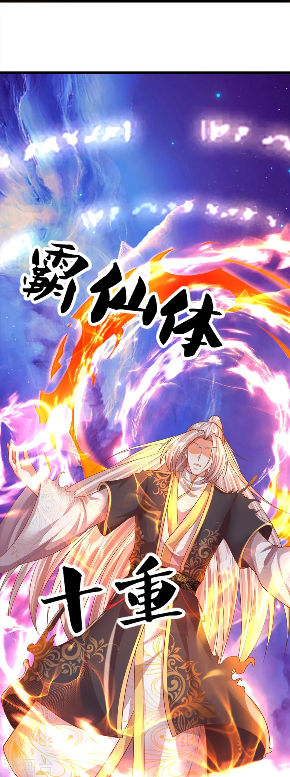 第334话 闯入秘境 龙脉被夺50