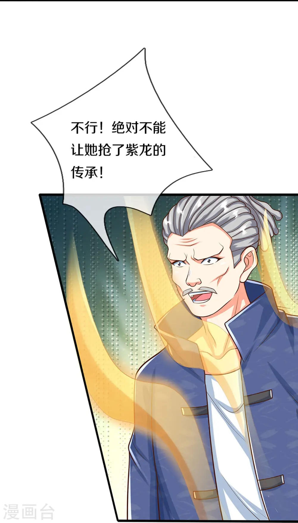 第340话 区区蝼蚁，也敢放肆！16