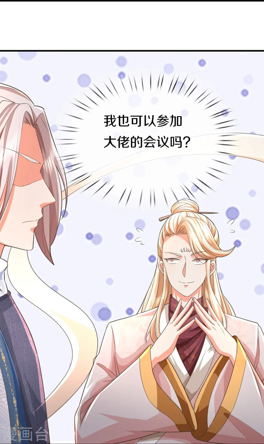 第342话 集结力量，追杀沈异31
