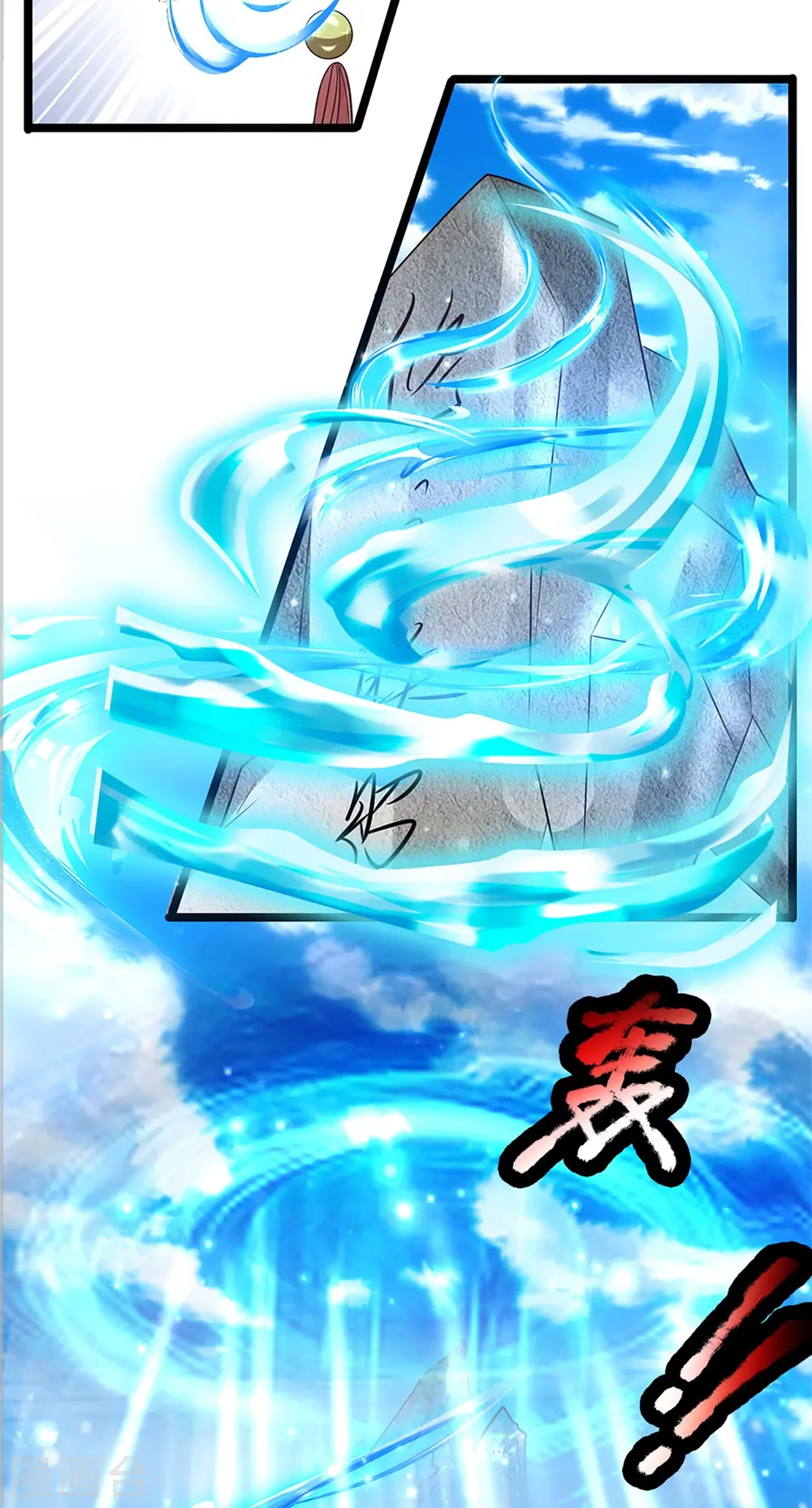 第246话 沈异降临，天榜齐出14
