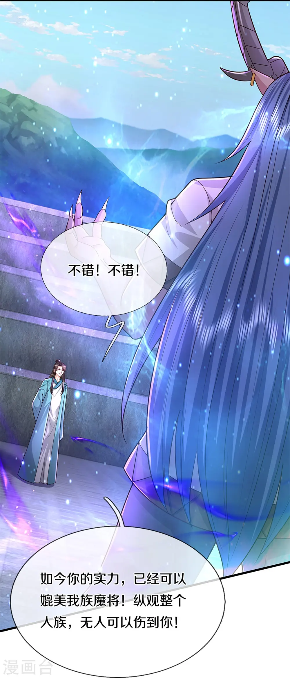 第354话 斩妖除魔，锄强扶弱42