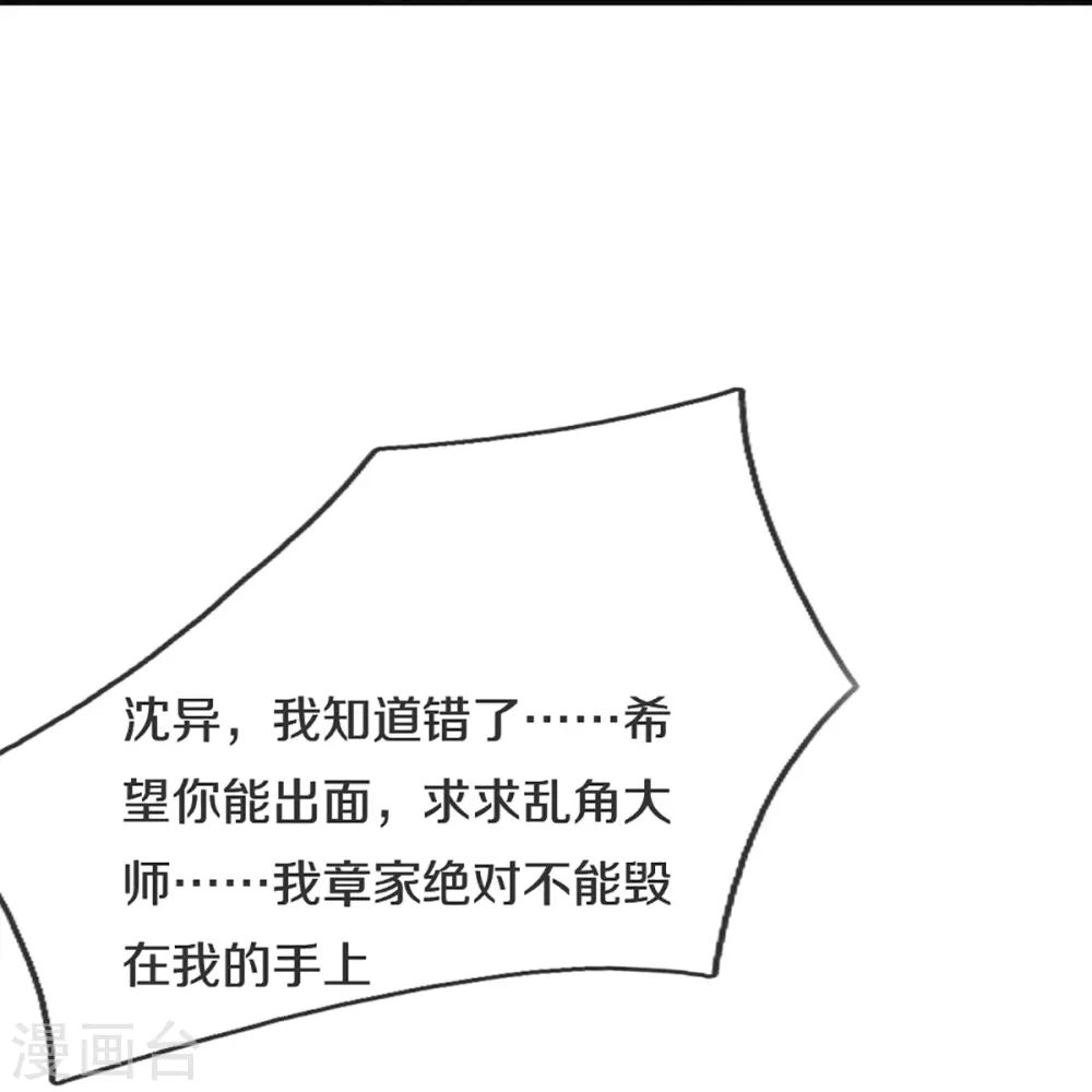 第314话 狐假虎威 章家受阻48