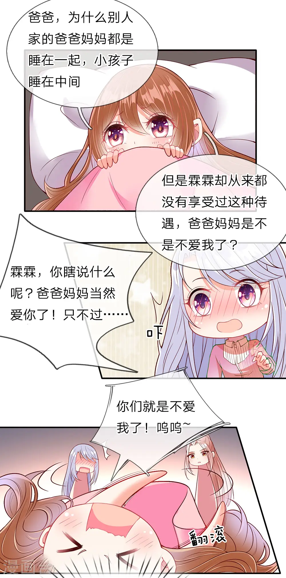 第72话 诚心对待，赠驻颜丹9