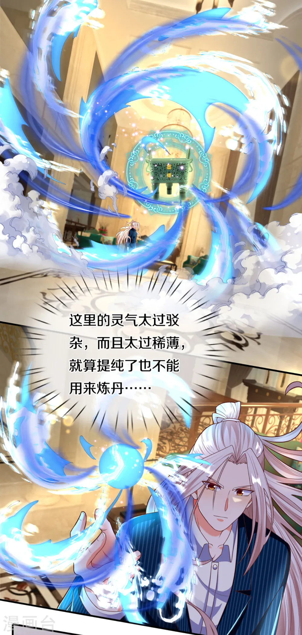 第198话 宴会事毕，天榜有名19