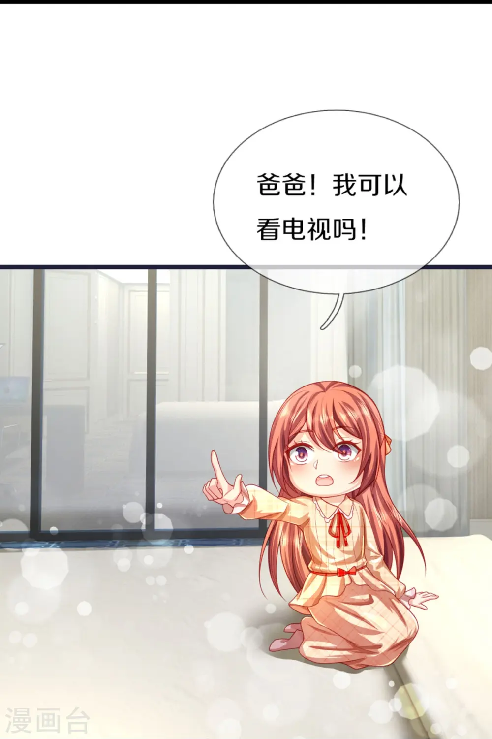 第281话 初来乍到，偶遇明星32