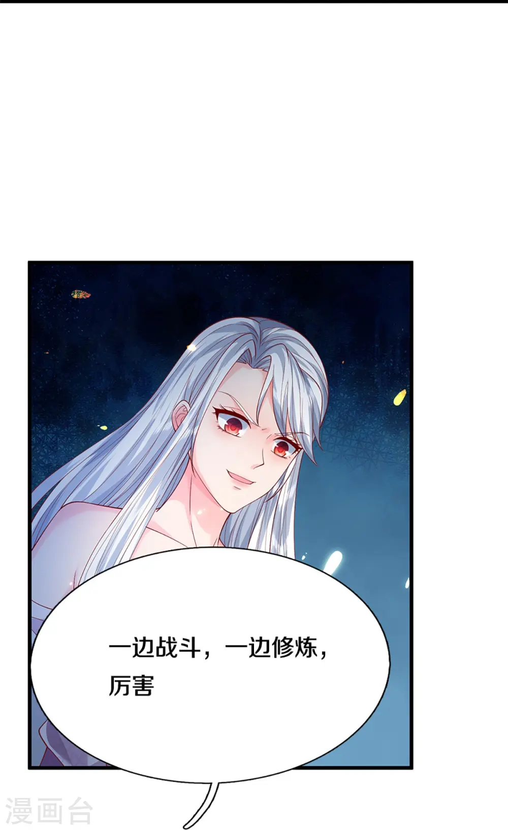 第337话 神魂觉醒 ，多重身份11