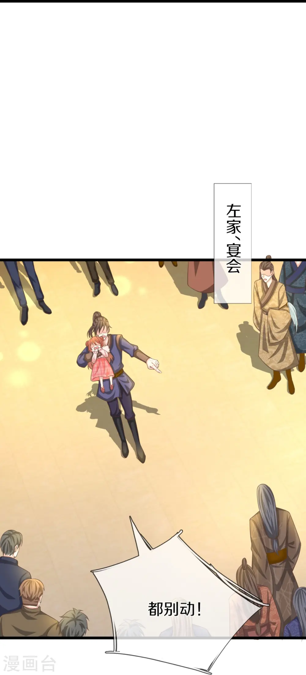 第311话 失传秘术 再现江湖37