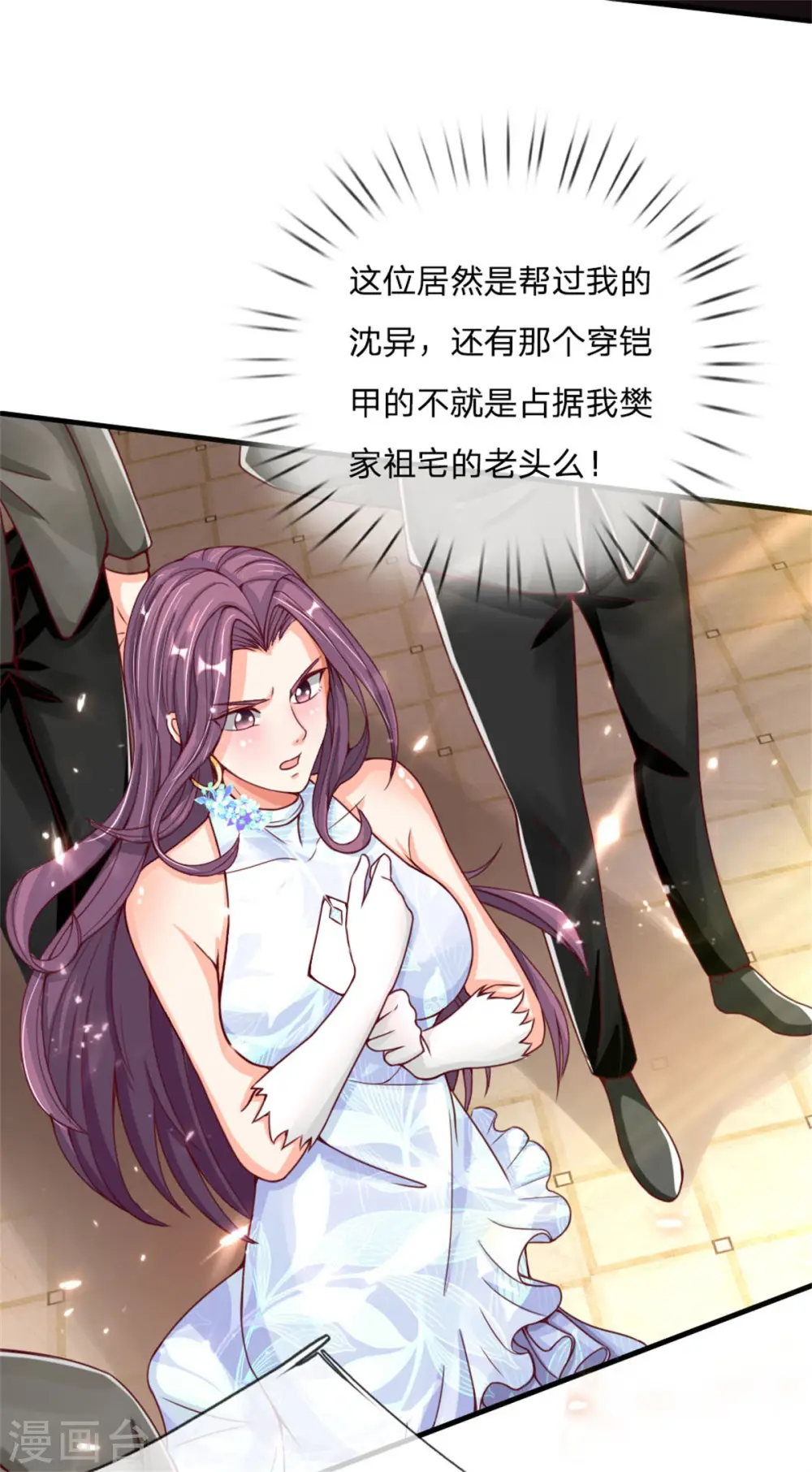 第179话 一击制敌，再会博士24