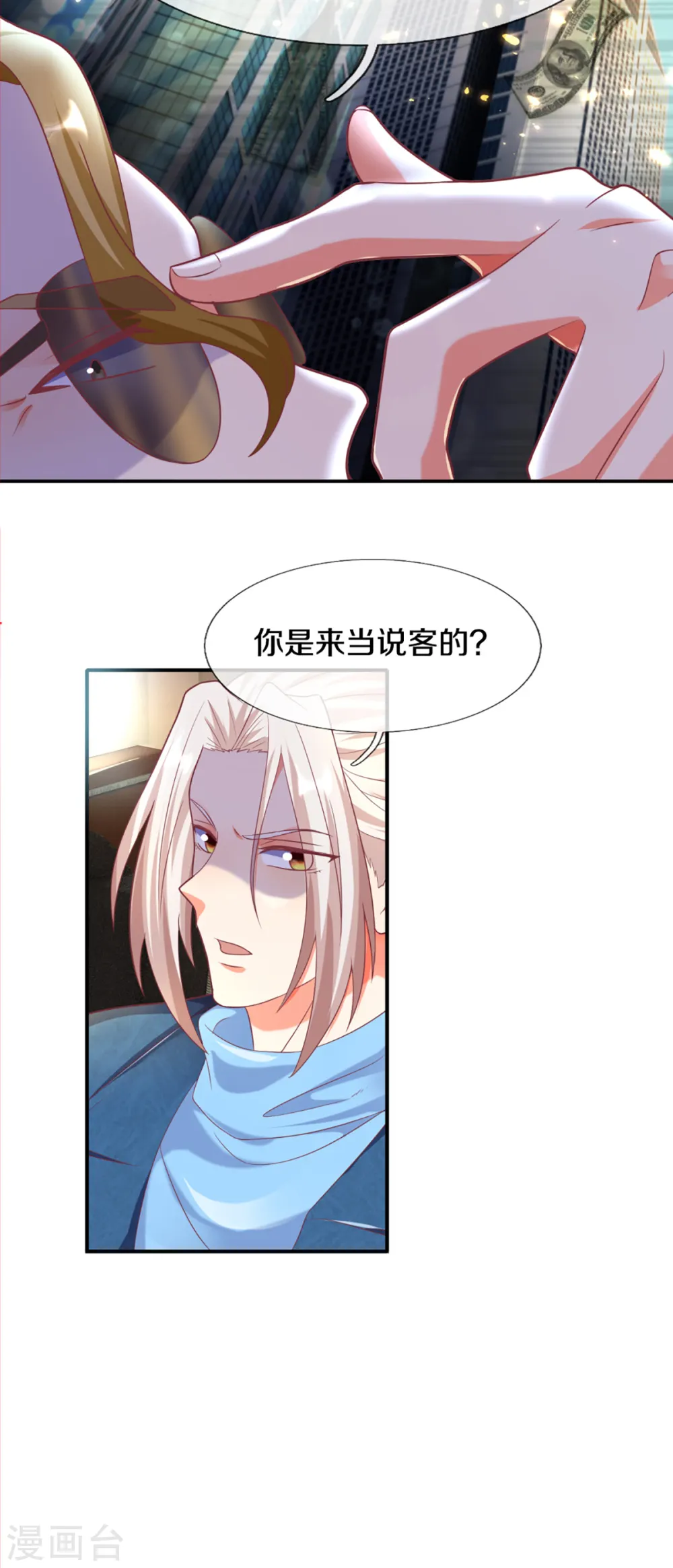 第200话 北寒天阴，寒凤虚影22