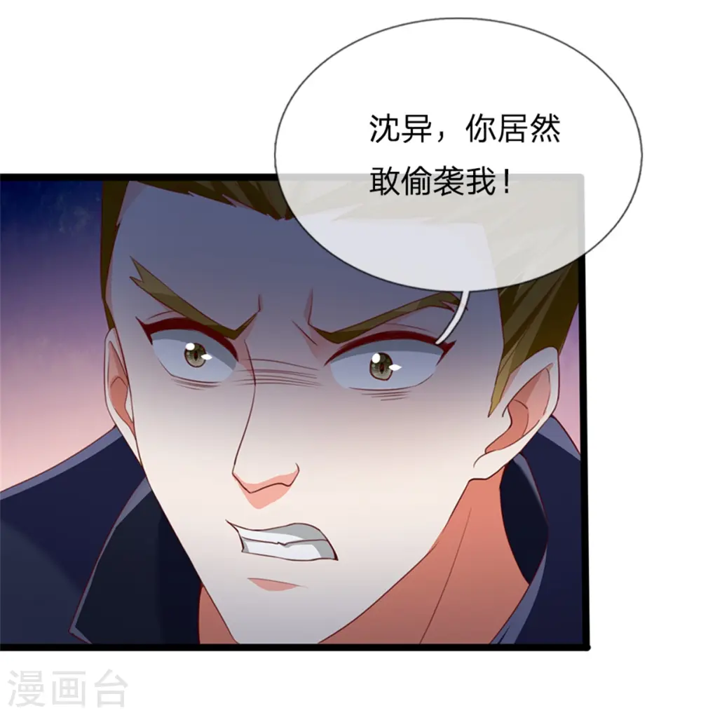 第160话 沈异显威，齐家护法6