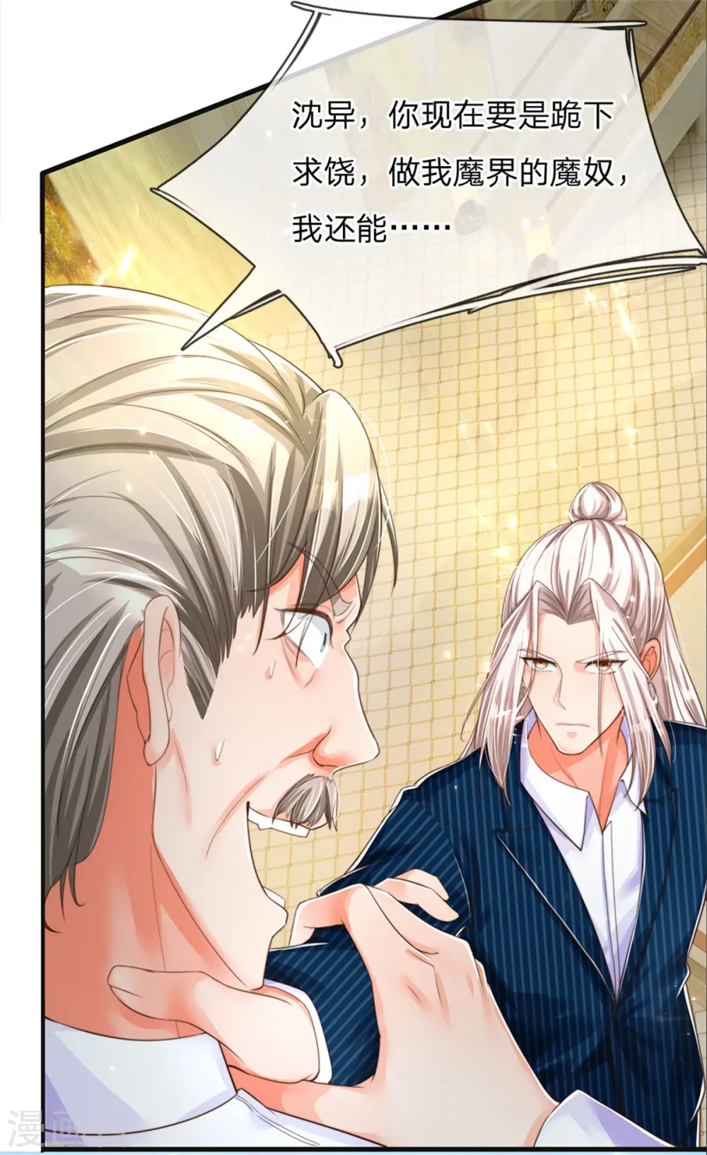 第189话 出手庇护，引以为尊5