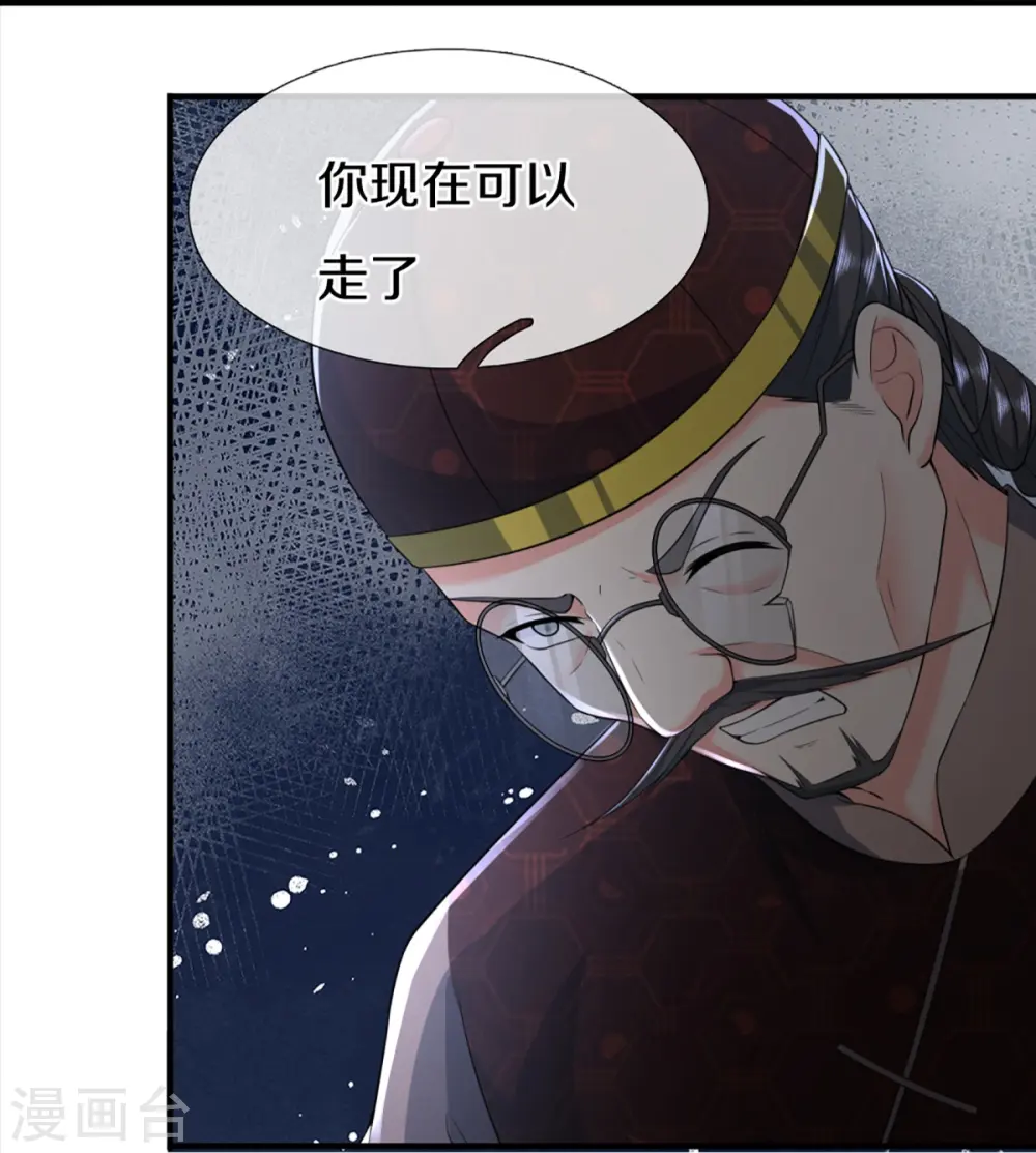 第331话 乱角大师，揭露真凶41
