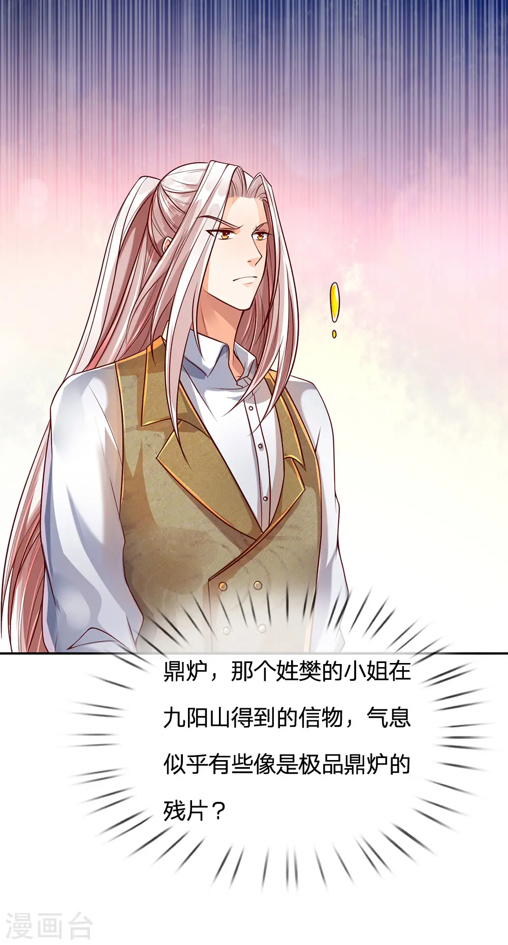 第155话 博士未死，魔界来人9