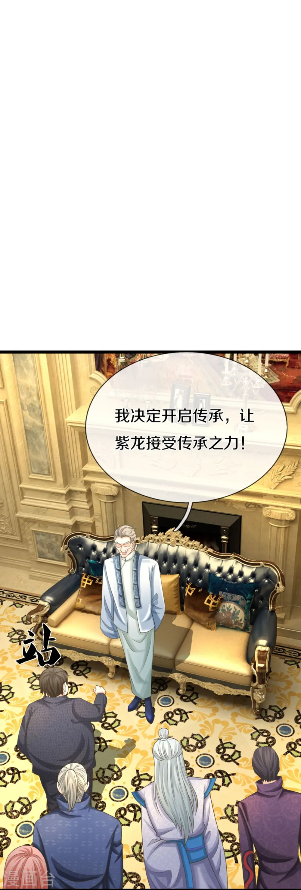 第316话 老祖现身 揭露真相3