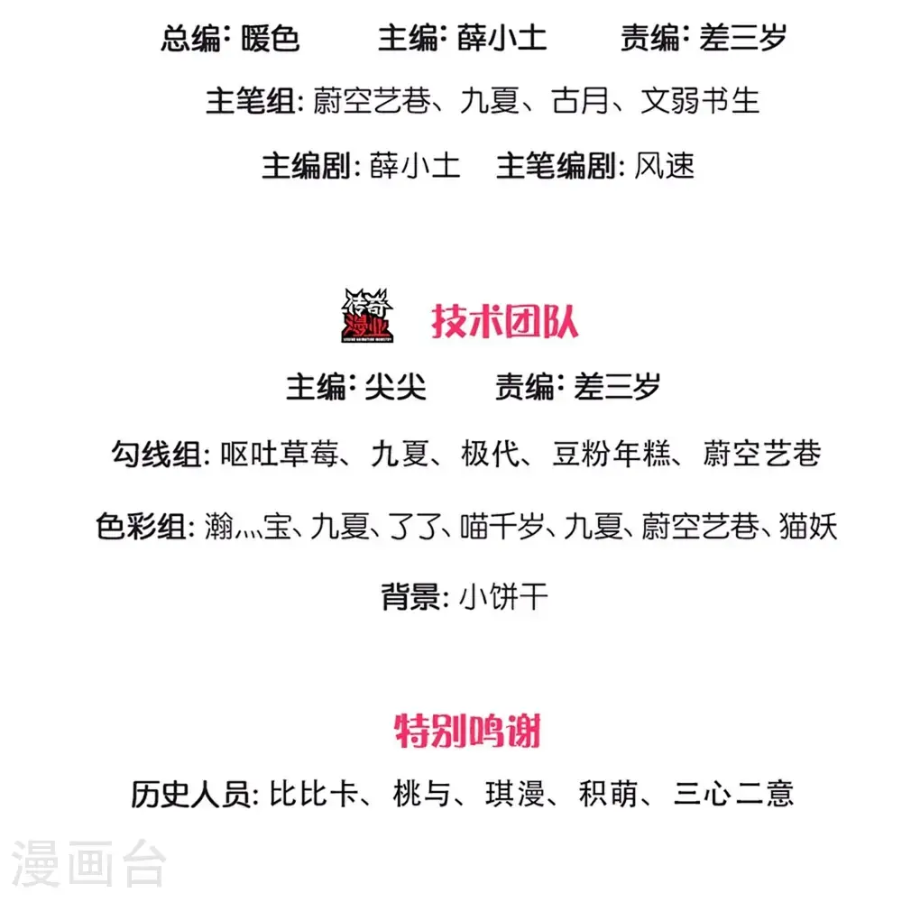 第390话 没有背叛，不得造次2