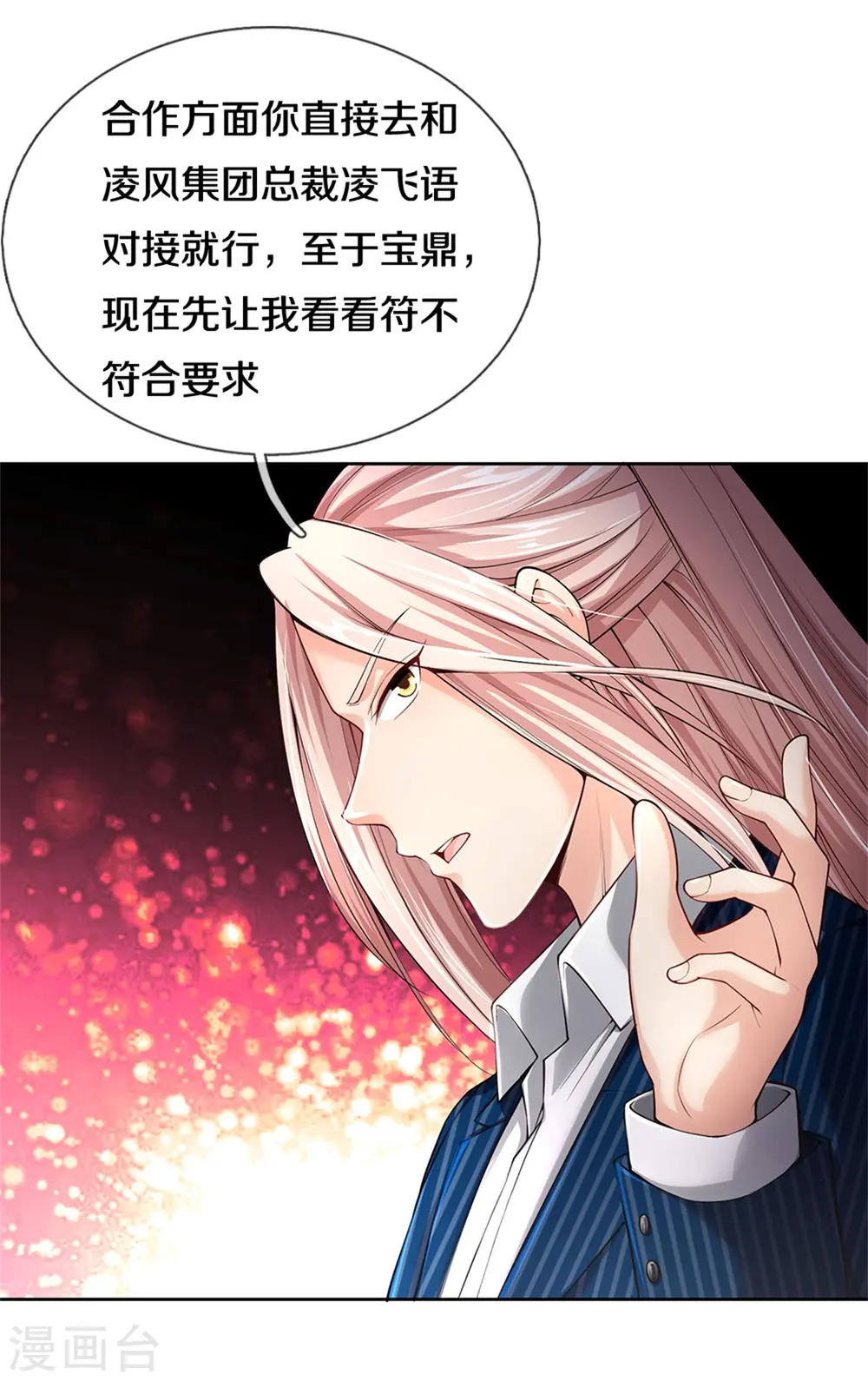 第185话 三道天符，天雷为剑30
