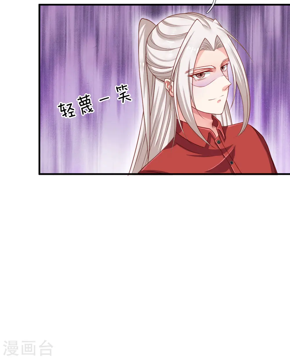 第7话 真实身份，魔界皇子！12