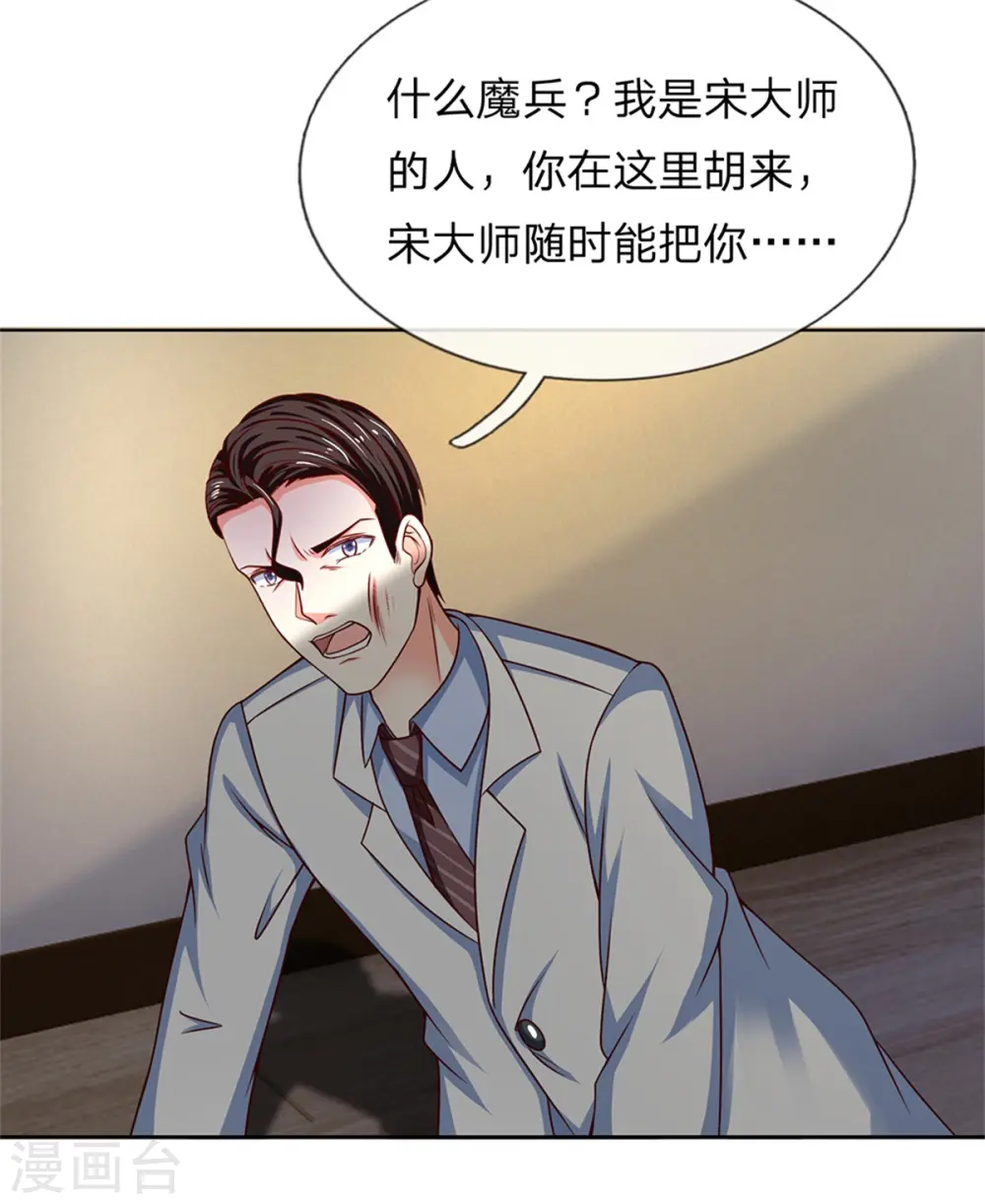 第168话 私立医院，魔兵魔气20