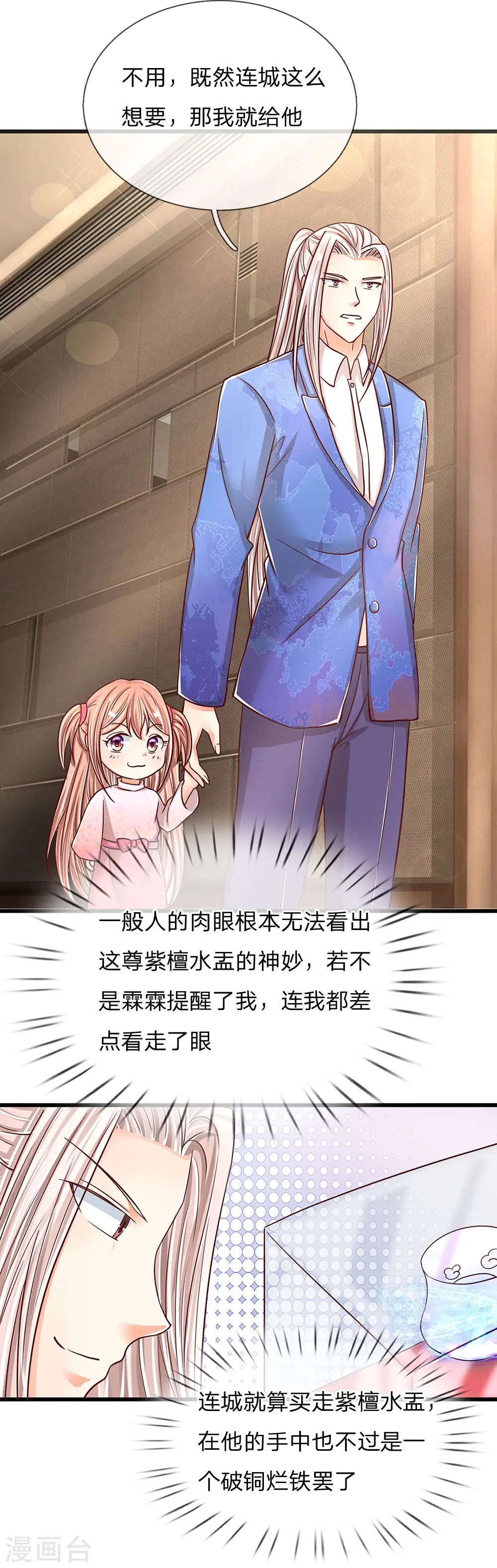 第110话 古老字画，太虚神石8