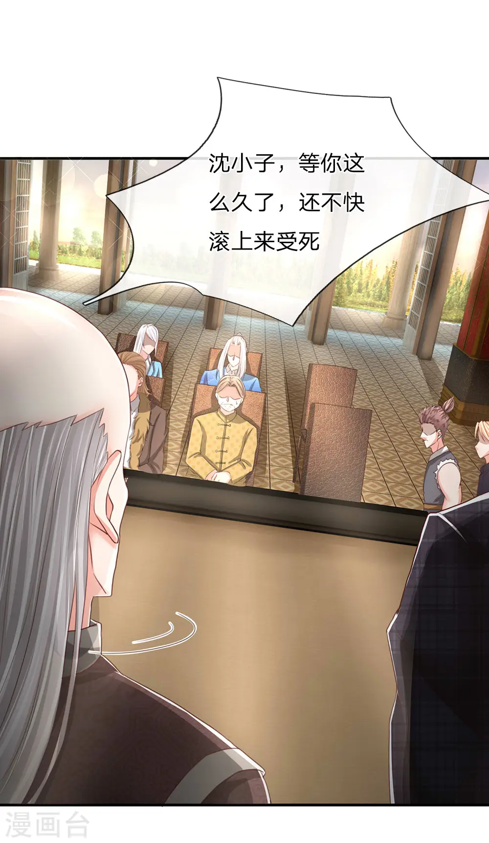 第135话 替罪羔羊，沈异登场8