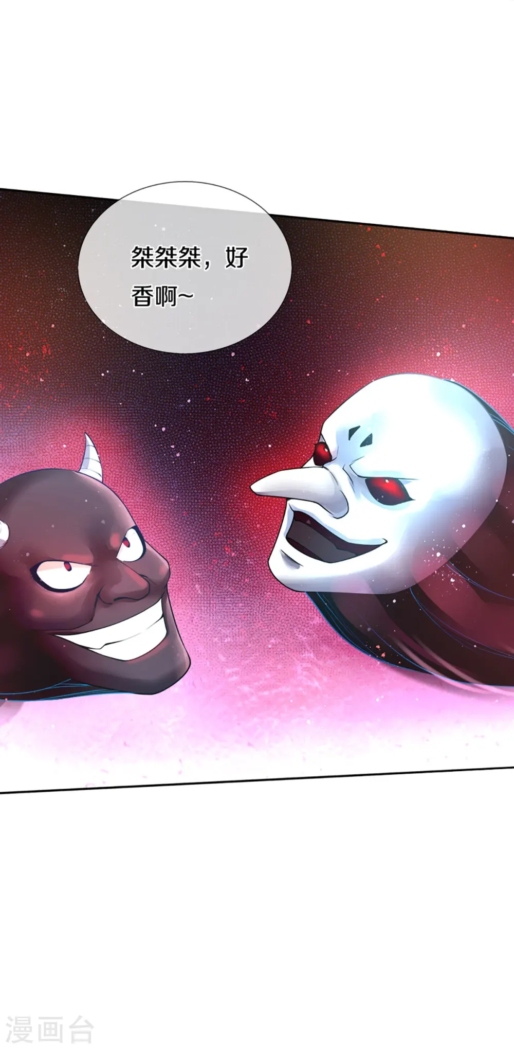 第239话 沈异怒赴，修真联盟33
