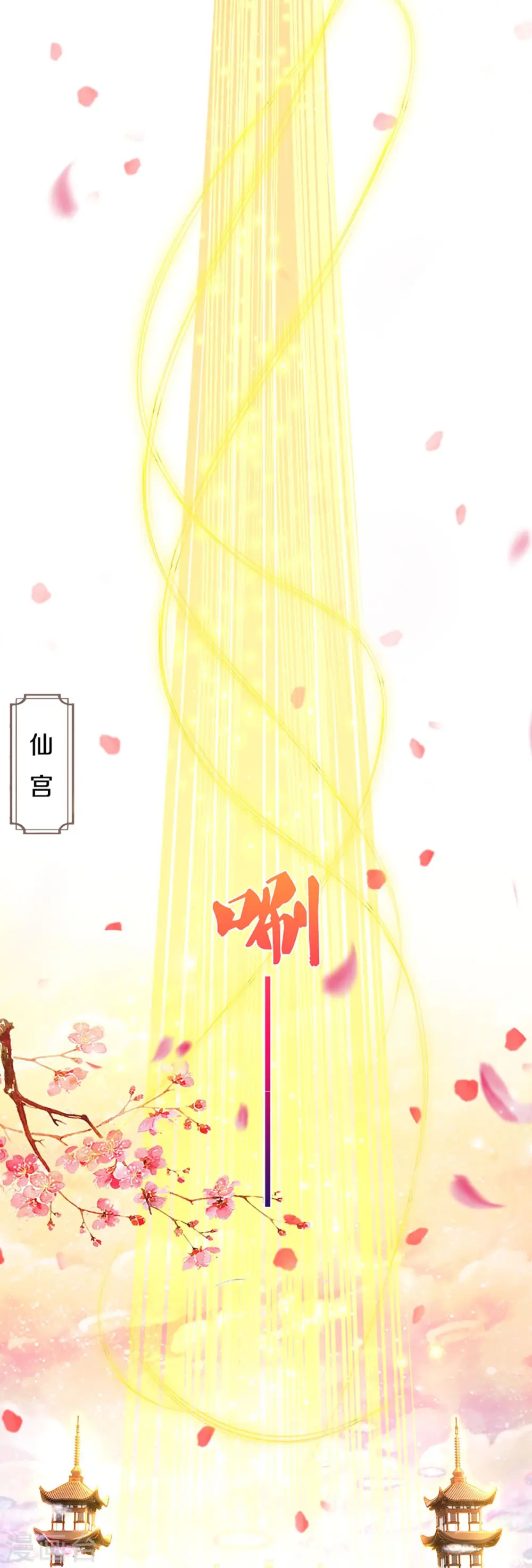 第313话 灵丹糖果，震惊众人8