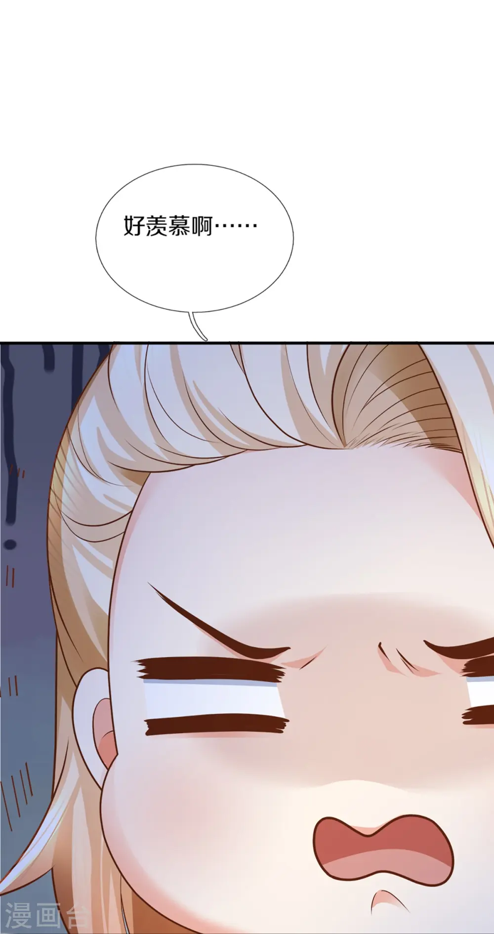 第340话 区区蝼蚁，也敢放肆！25