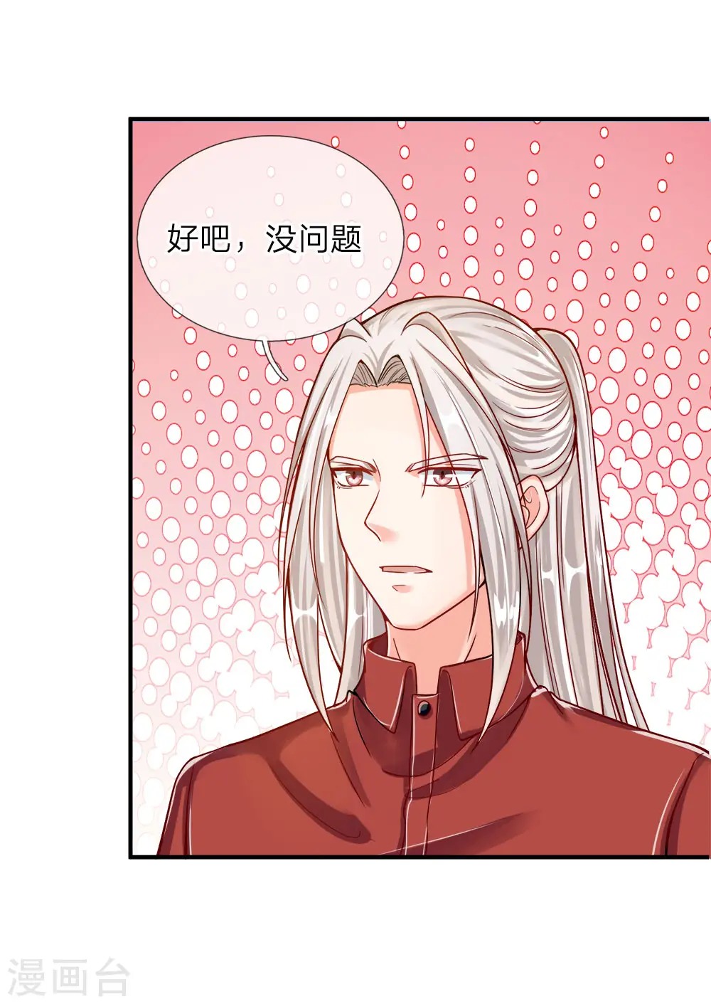 第5话 迫不得已，入赘凌家28