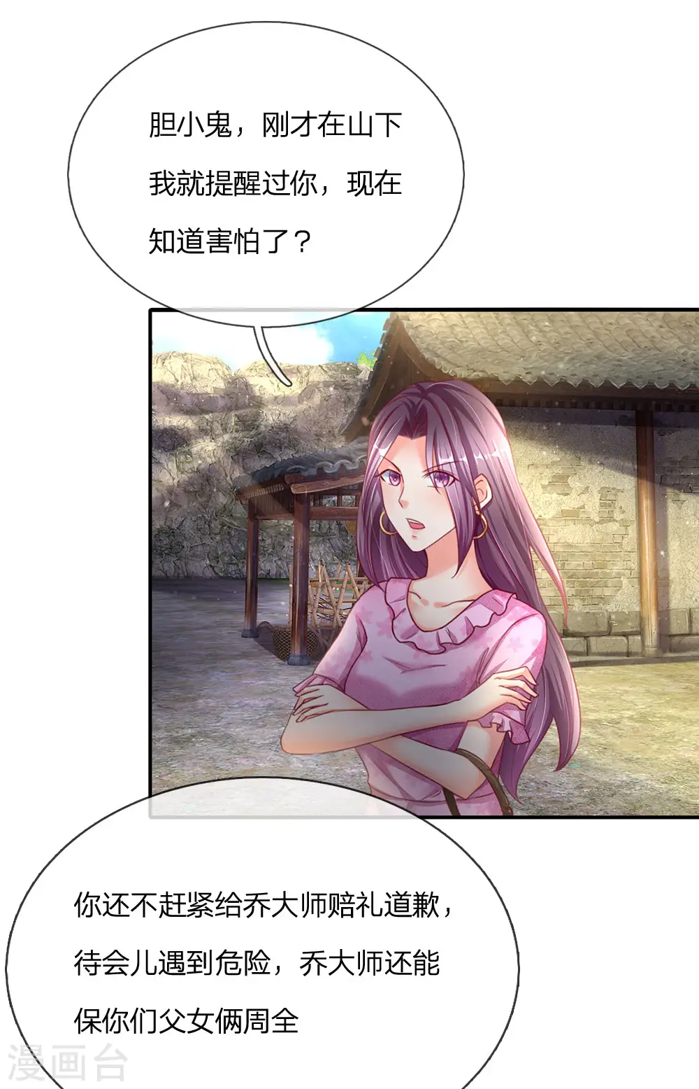 第147话 诡异大爷，无人野村18