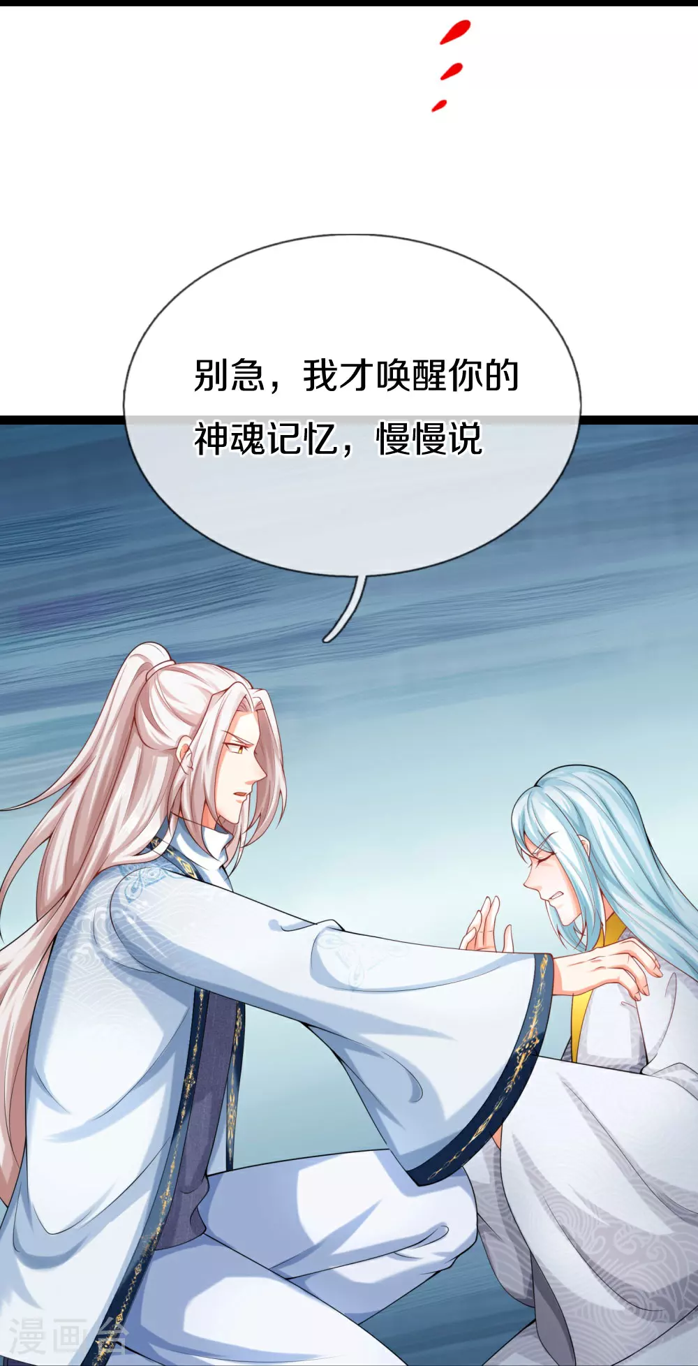 第383话 我们没死，真言法则61