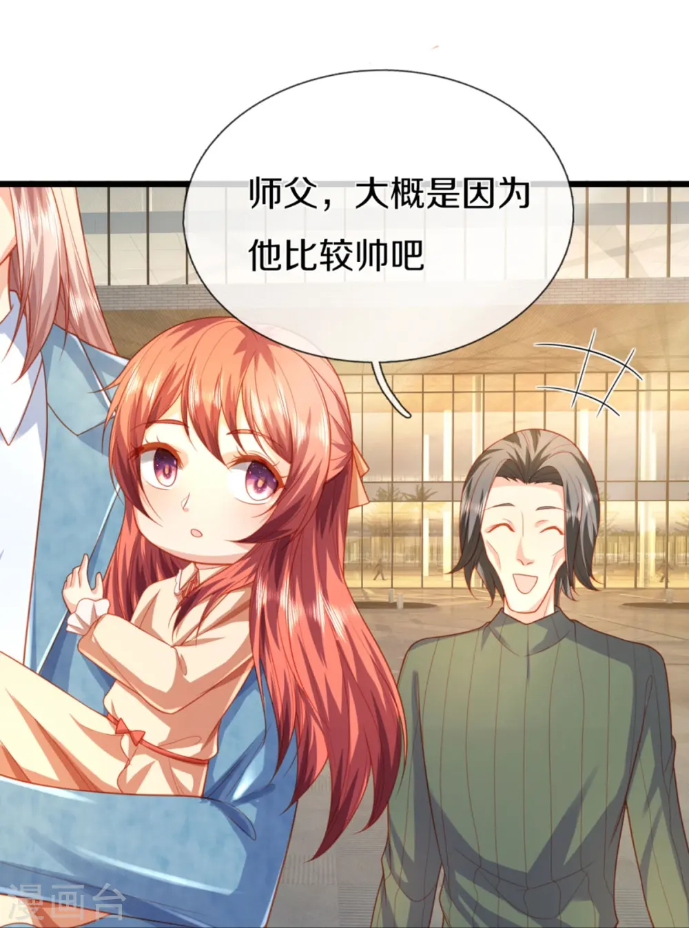 第281话 初来乍到，偶遇明星24