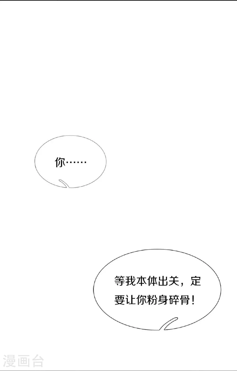 第379话 魔身千万，尽管来便是5