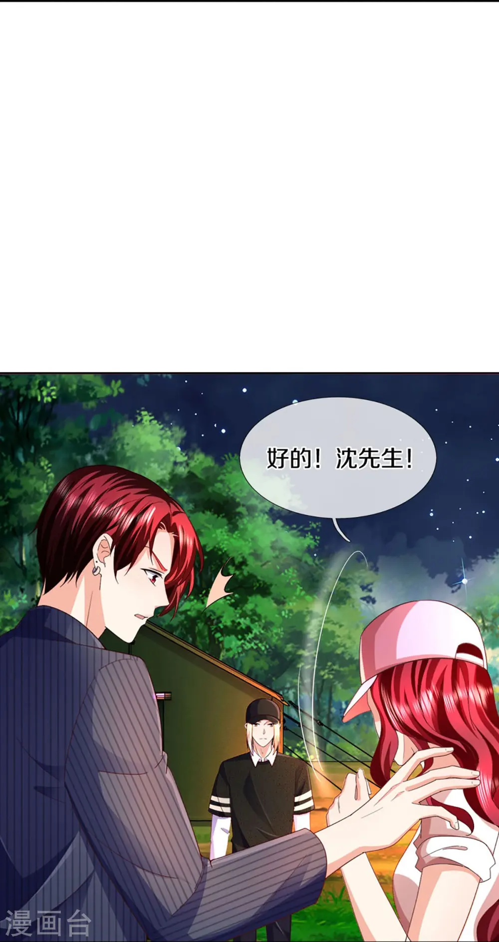 第292话 妖兽来袭 死到临头10