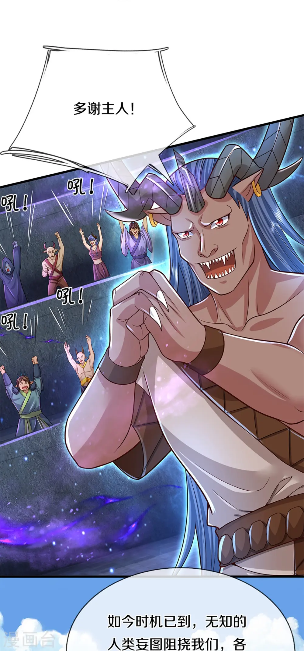 第354话 斩妖除魔，锄强扶弱43