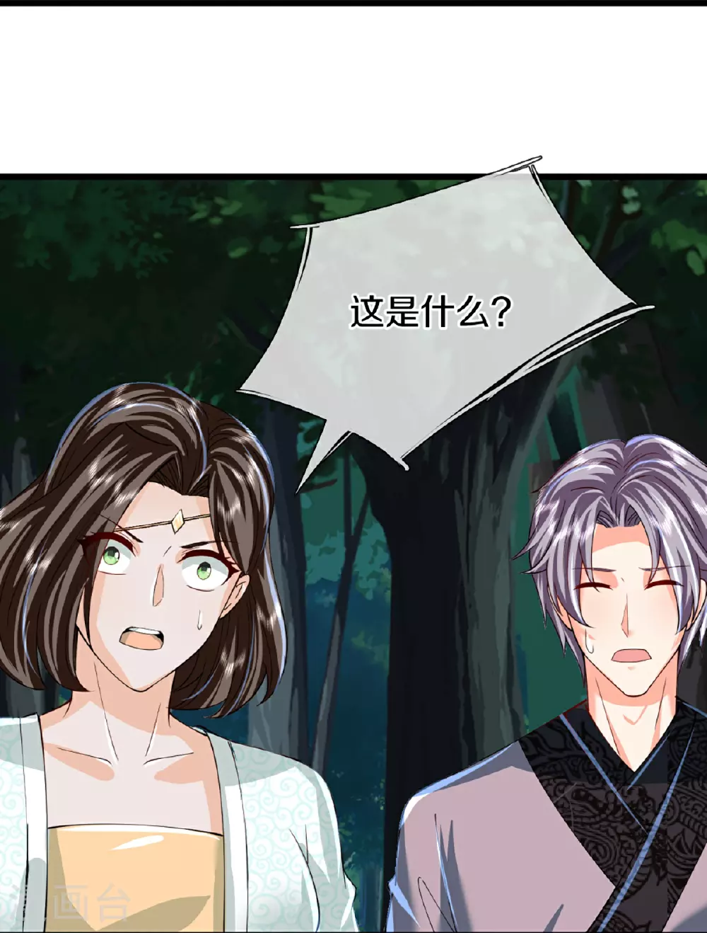 第366话 黑水女子，突然现身13