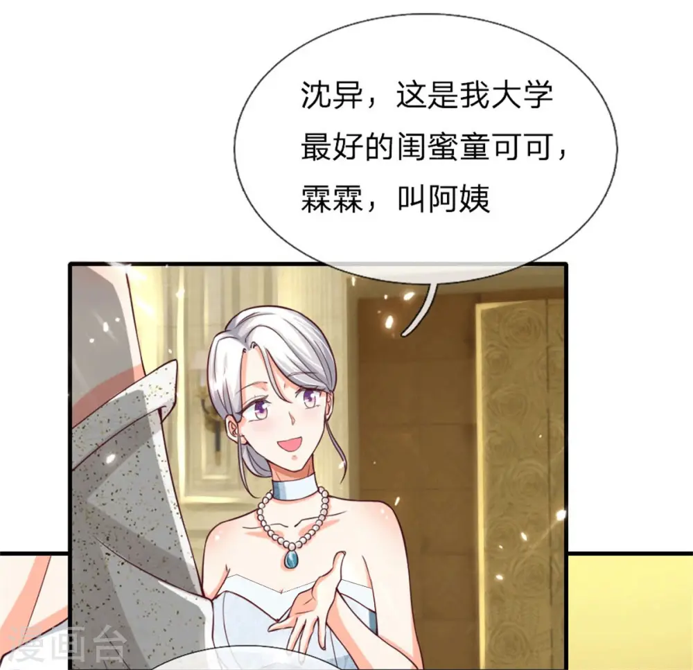 第174话 吊坠发威，诡异杨洲20