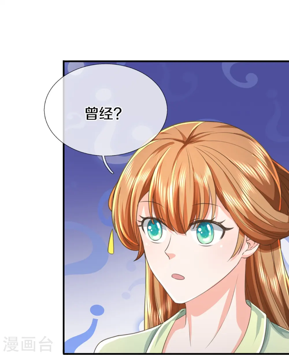 第342话 集结力量，追杀沈异35
