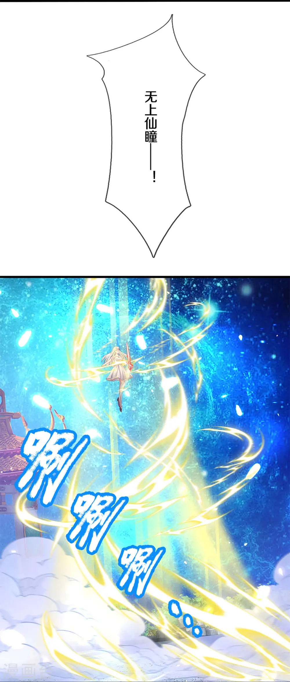 第337话 神魂觉醒 ，多重身份9