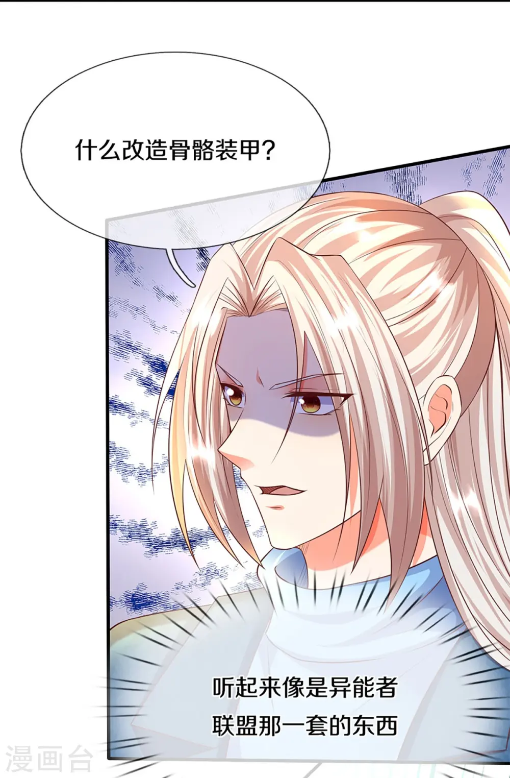 第263话 一拳之力，震慑海外31