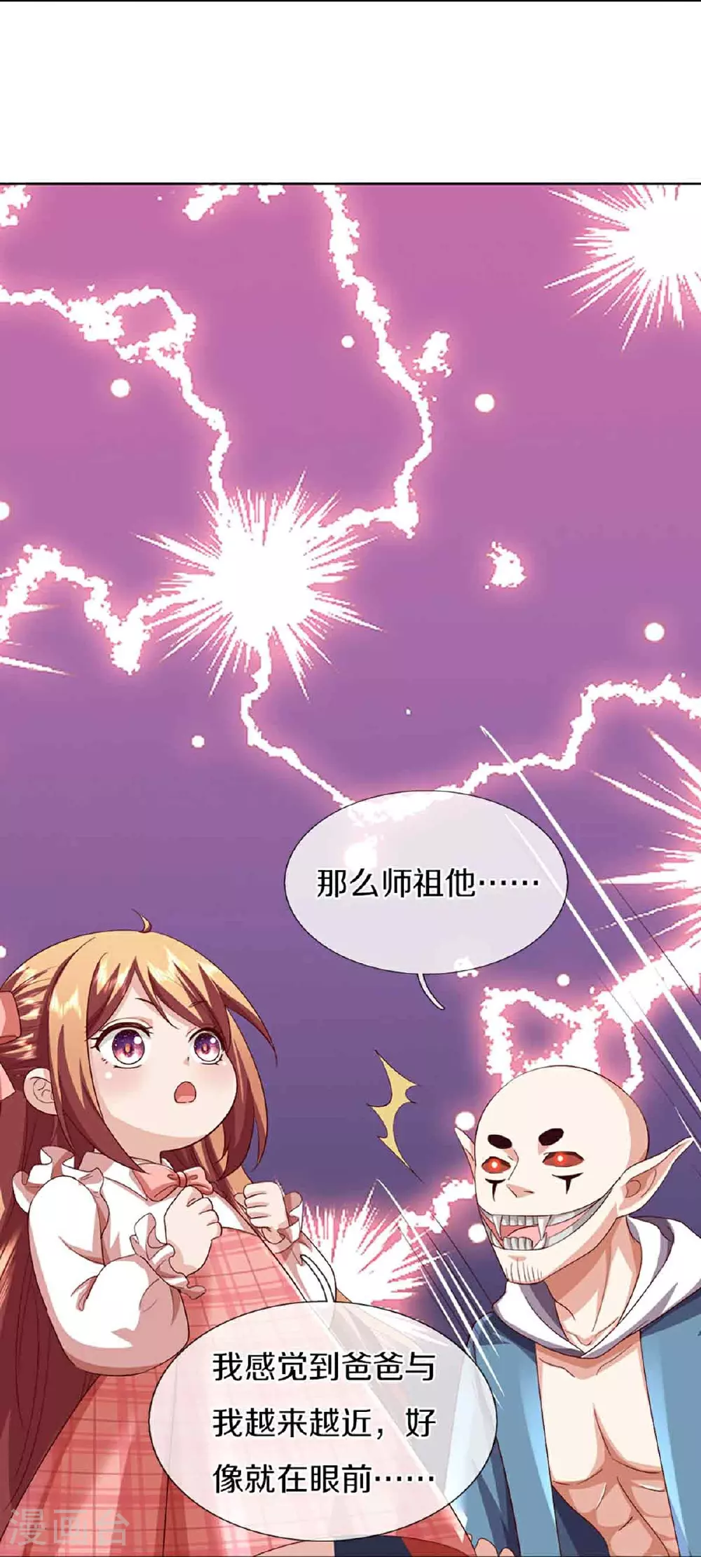 第379话 魔身千万，尽管来便是31
