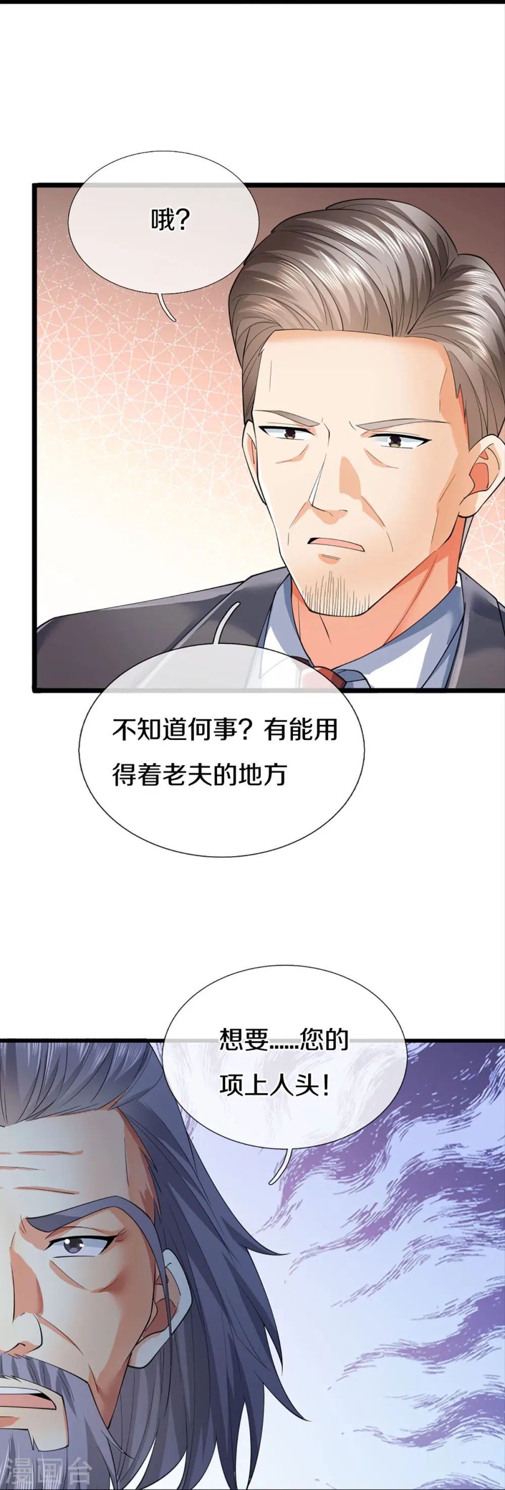 第319话 乱角求助，误打误撞33
