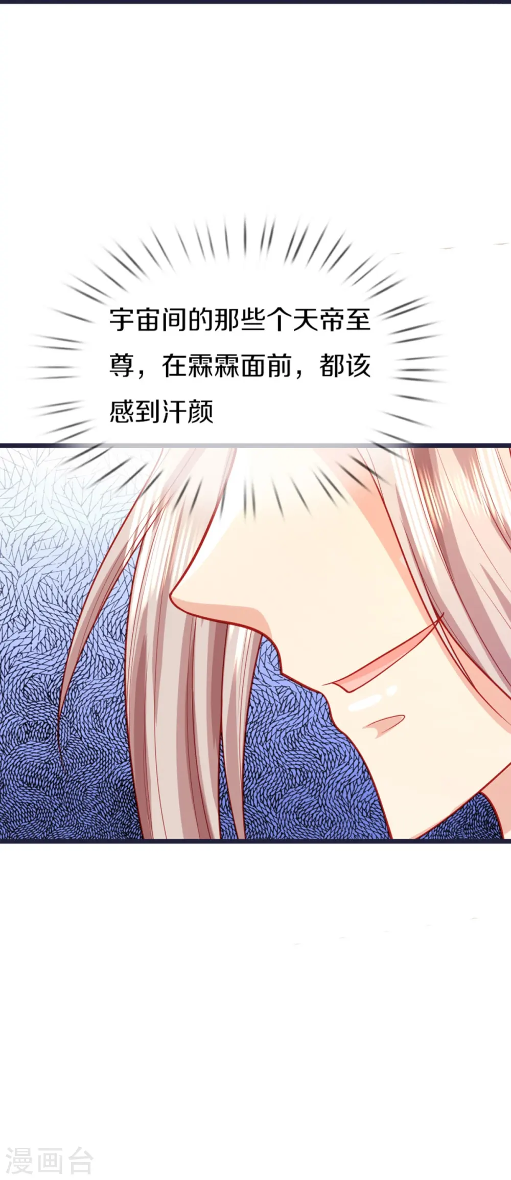 第281话 初来乍到，偶遇明星41