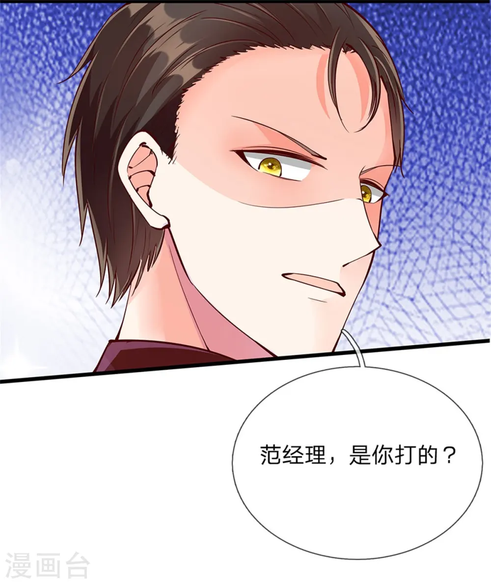 第104话 齐家大少，张扬跋扈14